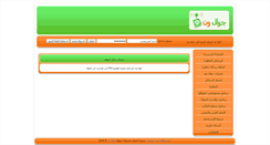 Desktop Screenshot of jawal1.com