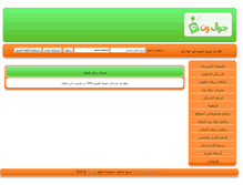 Tablet Screenshot of jawal1.com